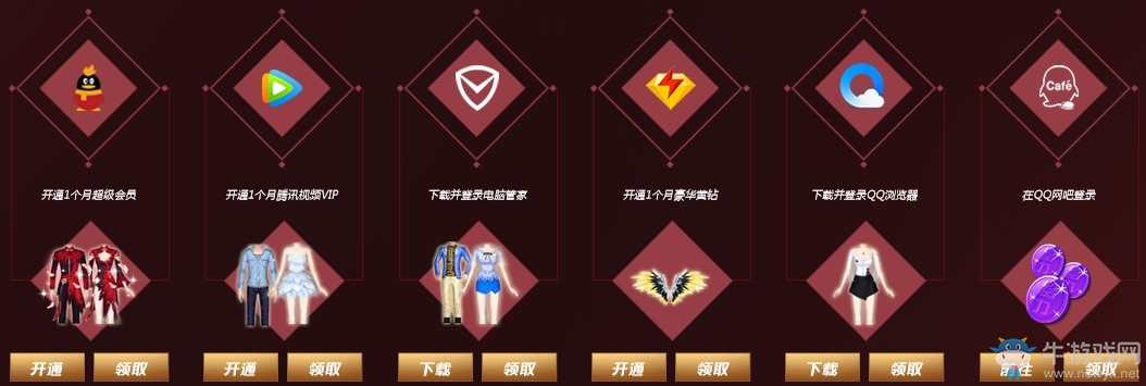 《QQ炫舞》新春狂響 十一大活動(dòng)齊賀禮