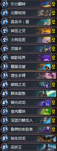 《爐石傳說》拉斯塔哈的大亂斗龍蛋牧卡組推薦