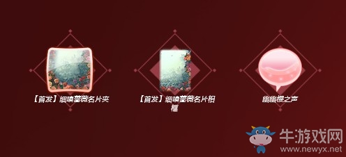 《QQ炫舞》新春狂響 十一大活動(dòng)齊賀禮