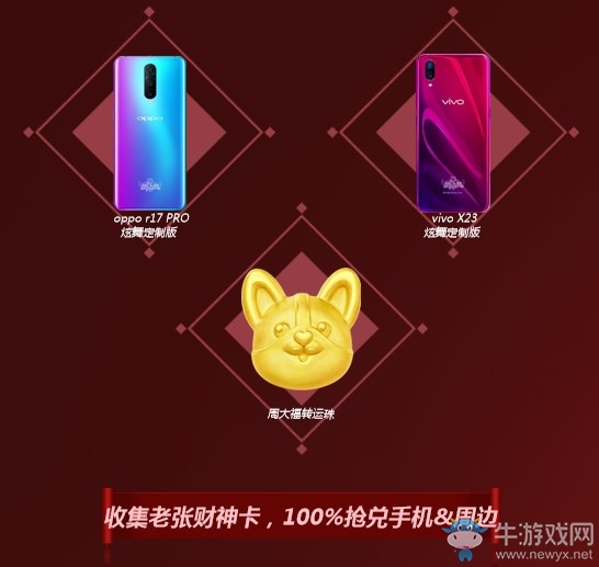 《QQ炫舞》新春狂響 十一大活動(dòng)齊賀禮