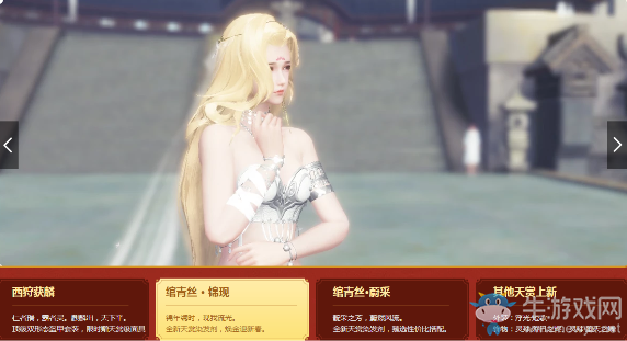 《天涯明月刀》新春雙倍天賞 全場(chǎng)商品限時(shí)折扣賣