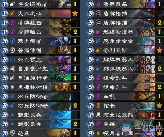 《爐石傳說》拉斯塔哈的大亂斗狂野奇數任務戰卡組推薦