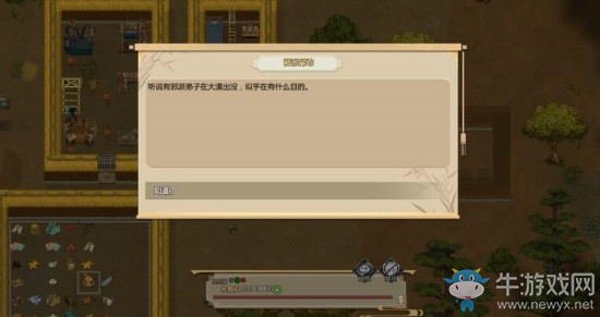 《了不起的修仙模擬器》提升邪道好感度方法