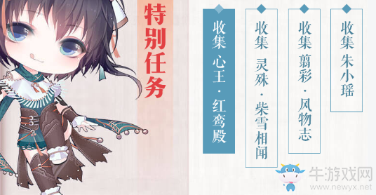 《天涯明月刀》春節送新衣 天降大紅包