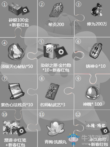 《天涯明月刀》春節送新衣 天降大紅包