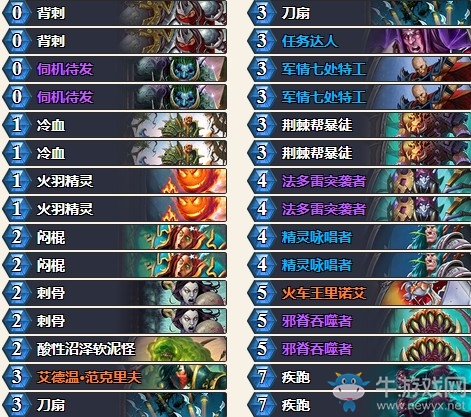 《爐石傳說》拉斯塔哈的大亂斗主播太極劍奇跡賊卡組推薦