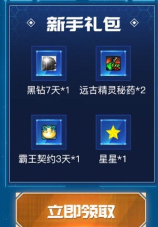 《DNF》2019年1-2月在線的福利 升級(jí)的福利