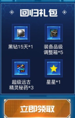 《DNF》2019年1-2月在線的福利 升級(jí)的福利