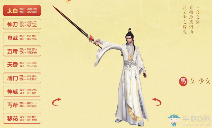 《天涯明月刀》2019年1月消費(fèi)滿獎(jiǎng) 商城上新時(shí)裝周開啟