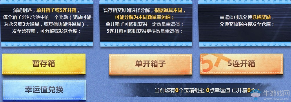 《使命召喚OL》玩具百寶箱 北極.50玩具戰爭首發