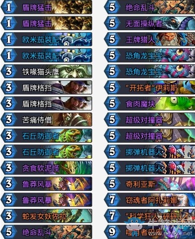 《爐石傳說》拉斯塔哈的大亂斗奇數(shù)防戰(zhàn)卡組推薦