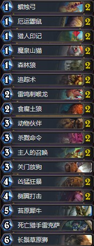 《爐石傳說》拉斯塔哈的大亂斗瓦莉拉野獸獵卡組推薦