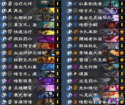 《爐石傳說》拉斯塔哈的大亂斗狂野毒奶宇宙牧卡組推薦