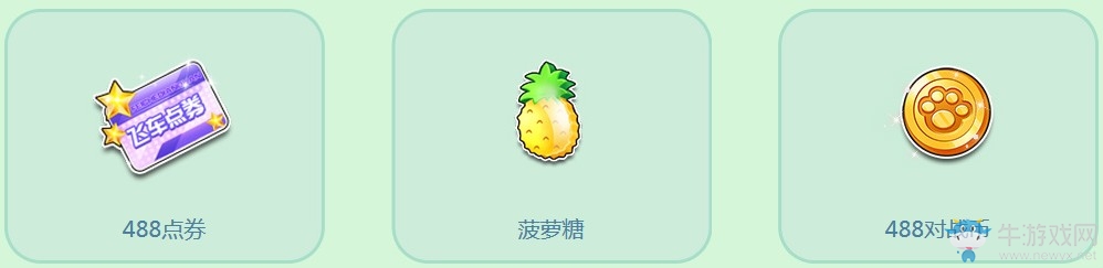 《QQ飛車》萬物生長 永久馨香粉戀荷花