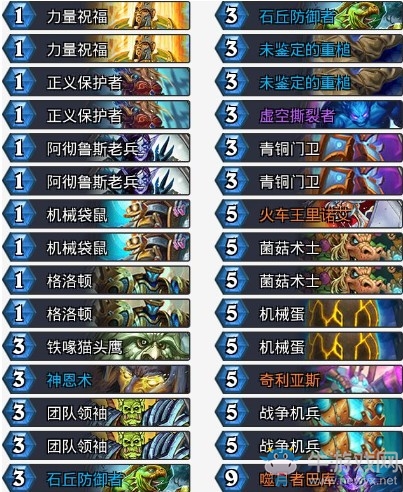 《爐石傳說》拉斯塔哈的大亂斗曉藍奇數(shù)機械騎卡組推薦