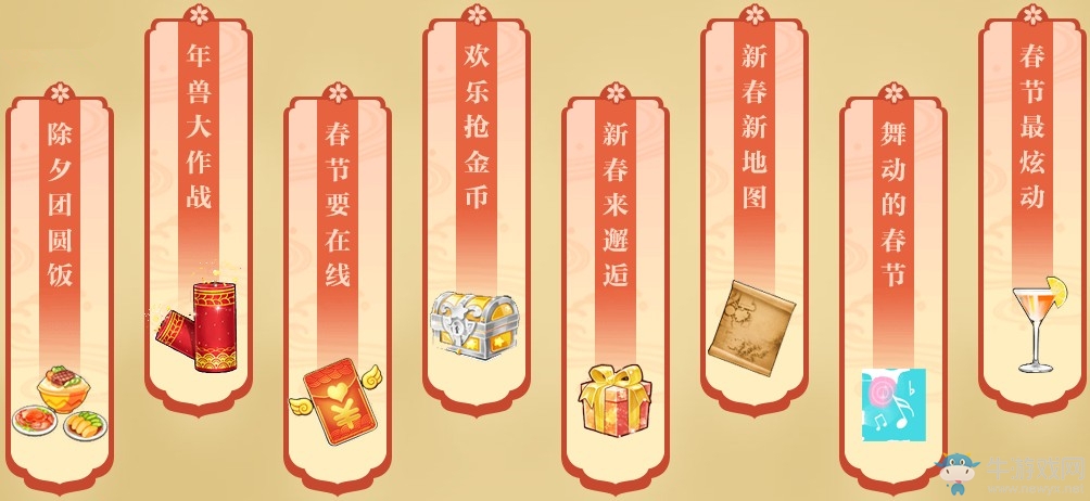 《QQ飛車》金豬鬧春福滿初八 送永久絕版寵物