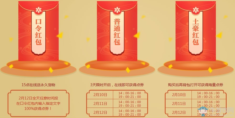 《QQ飛車》金豬鬧春福滿初八 送永久絕版寵物