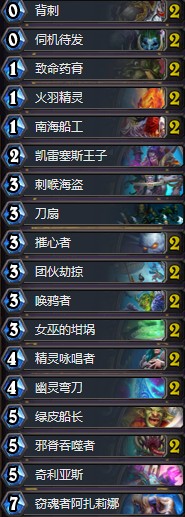 《爐石傳說》拉斯塔哈的大亂斗秋日幽靈摧心賊卡組推薦