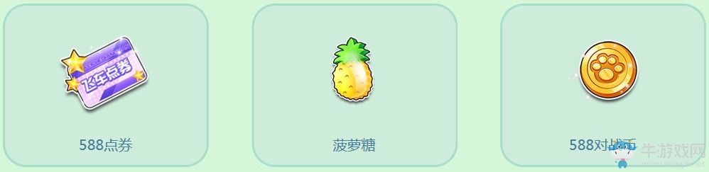 《QQ飛車》萬物生長 永久馨香粉戀荷花