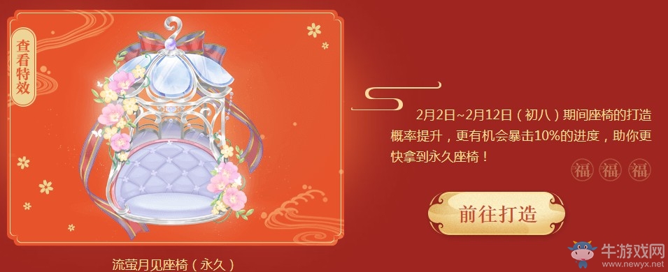 《QQ飛車》金豬鬧春福滿初八 送永久絕版寵物