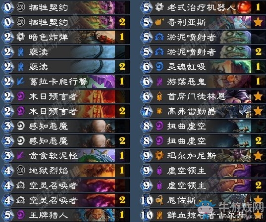 《爐石傳說》拉斯塔哈的大亂斗狂野控制術卡組推薦