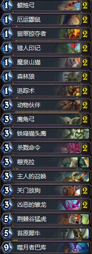 《爐石傳說》拉斯塔哈的大亂斗奇數野獸獵卡組推薦