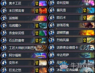 《爐石傳說》拉斯塔哈的大亂斗別出心載控制法卡組推薦