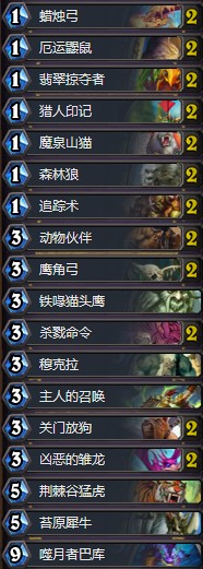 《爐石傳說》拉斯塔哈的大亂斗sonagi奇數野獸獵卡組推薦