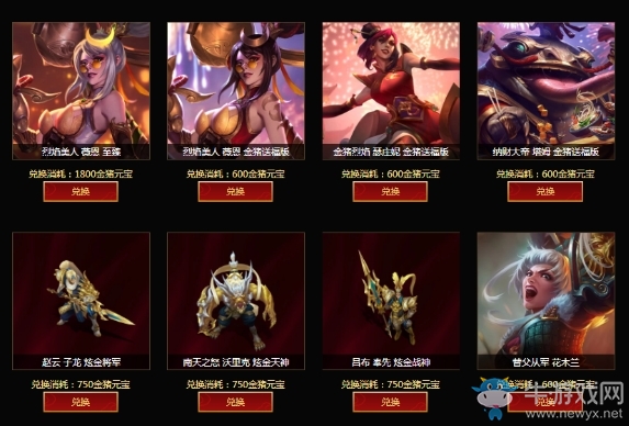 《LOL》金豬鬧新春活動(dòng)