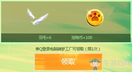 《QQ炫舞》1月貪吃肥鳥演唱會 史上最皮非賣首發(fā)