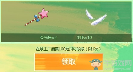 《QQ炫舞》1月貪吃肥鳥演唱會 史上最皮非賣首發(fā)