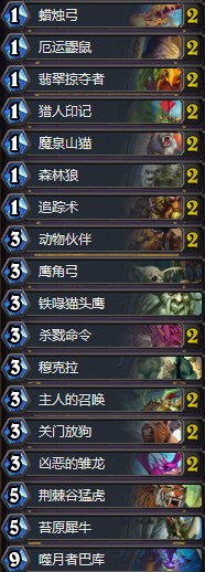 《爐石傳說》拉斯塔哈的大亂斗傳說59奇數獵卡組推薦