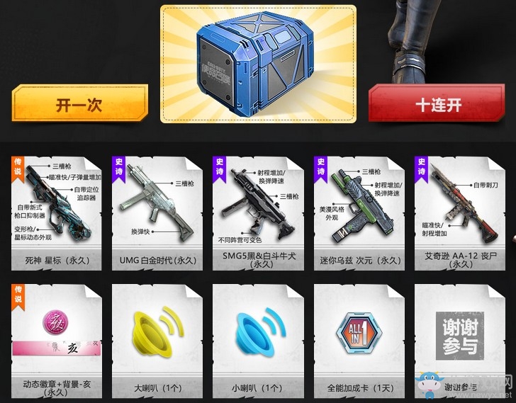 《使命召喚OL》超值返利開箱 1元起步穩賺不虧