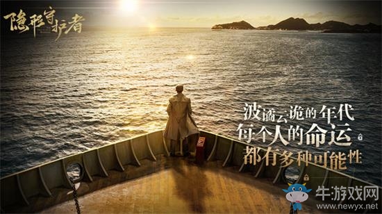 《隱形守護(hù)者》最低配置要求一覽