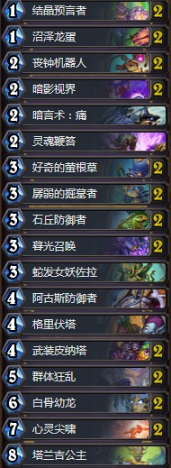 《爐石傳說》拉斯塔哈的大亂斗Kiwiinbacon公主牧卡組推薦