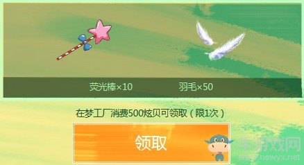 《QQ炫舞》1月貪吃肥鳥演唱會 史上最皮非賣首發(fā)