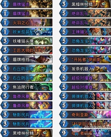 《爐石傳說》拉斯塔哈的大亂斗炎涼奇數(shù)任務(wù)戰(zhàn)卡組推薦