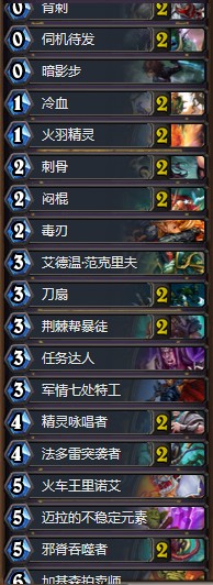 《爐石傳說》拉斯塔哈的大亂斗Kyouma奇跡賊卡組推薦