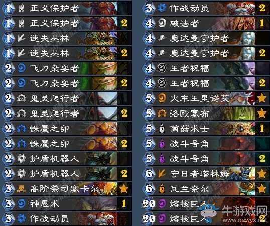 《爐石傳說》拉斯塔哈的大亂斗Pure狂野快攻騎卡組推薦