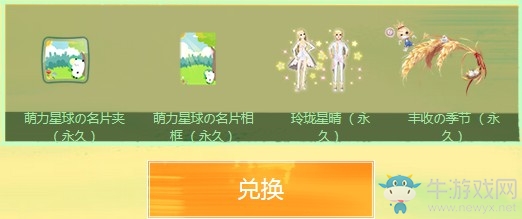 《QQ炫舞》1月貪吃肥鳥演唱會 史上最皮非賣首發(fā)