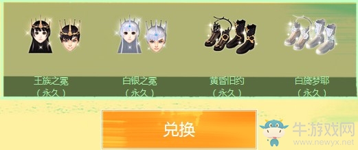 《QQ炫舞》1月貪吃肥鳥演唱會 史上最皮非賣首發(fā)