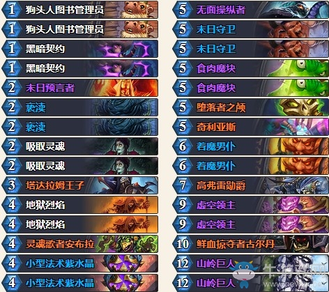 《爐石傳說》拉斯塔哈的大亂斗大神魔塊術(shù)卡組推薦