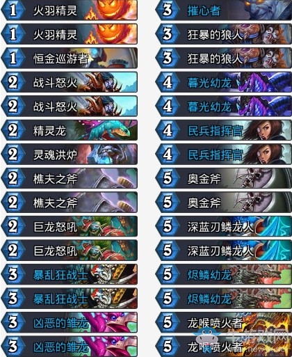 《爐石傳說》拉斯塔哈的大亂斗低配中速龍戰卡組推薦