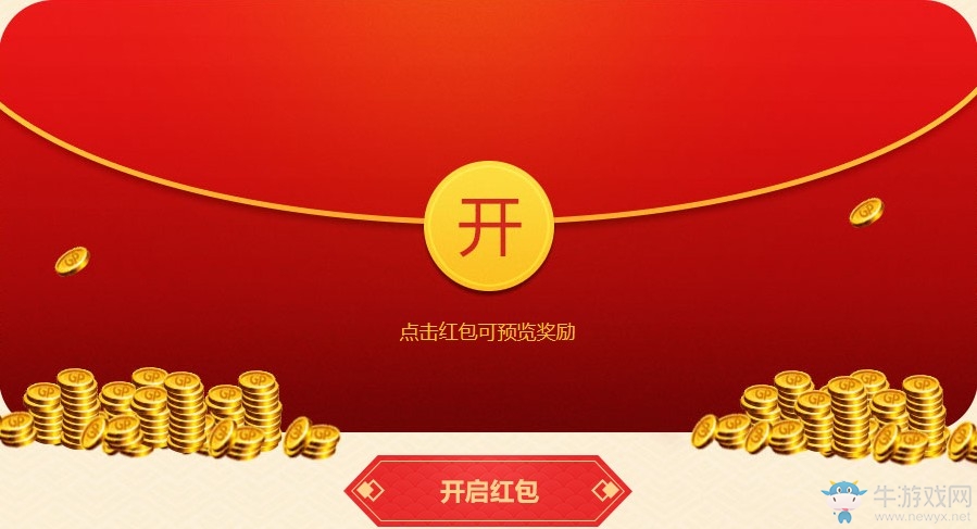 《使命召喚OL》2019春節福利 永久好禮等你拿