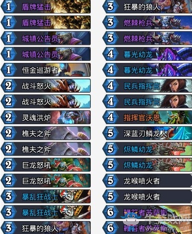 《爐石傳說》拉斯塔哈的大亂斗中速龍戰(zhàn)卡組推薦