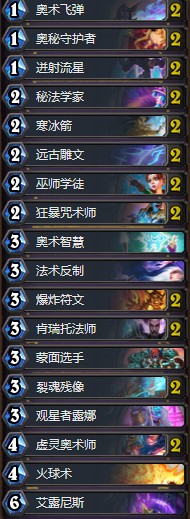 《爐石傳說(shuō)》拉斯塔哈的大亂斗Apxvoid奧秘法卡組推薦