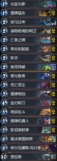 《爐石傳說》拉斯塔哈的大亂斗李博狂野無限戰卡組推薦