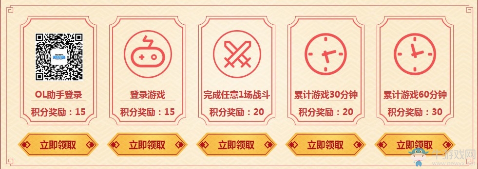 《使命召喚OL》2019春節福利 永久好禮等你拿