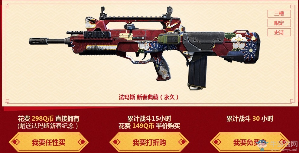 《使命召喚OL》2019春節福利 永久好禮等你拿