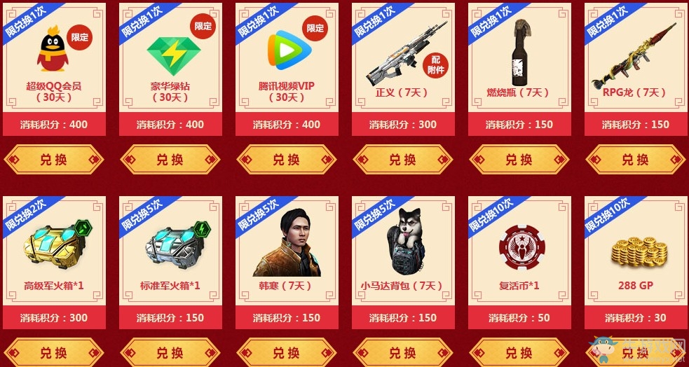 《使命召喚OL》2019春節福利 永久好禮等你拿